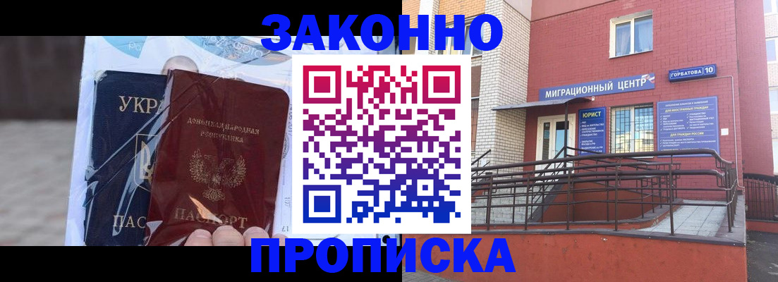 временная регистрация купить в Новоуральске