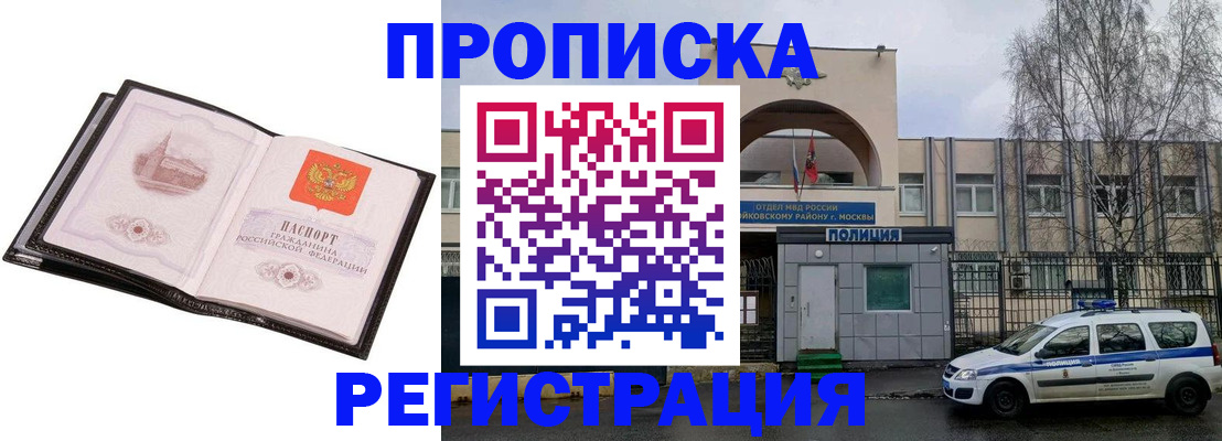 прописка регистрация в Новоуральске