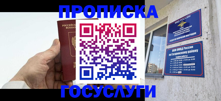 временная регистрация надежно в Новоуральске